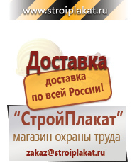 Магазин охраны труда и техники безопасности stroiplakat.ru Эвакуационные знаки в Заволжье