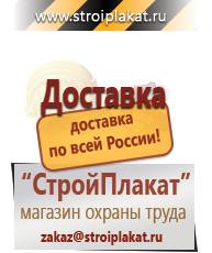 Магазин охраны труда и техники безопасности stroiplakat.ru Огнетушители углекислотные в Заволжье
