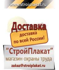 Магазин охраны труда и техники безопасности stroiplakat.ru Предписывающие знаки в Заволжье