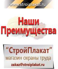Магазин охраны труда и техники безопасности stroiplakat.ru Предписывающие знаки в Заволжье