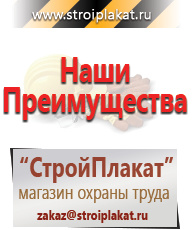 Магазин охраны труда и техники безопасности stroiplakat.ru Стенды по электробезопасности в Заволжье